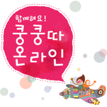 쿵쿵따 온라인