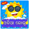 Odia Jokes APK