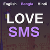 Love SMS Messages 2022 APK