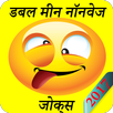 2017 Hindi Double Meaning Joke APK