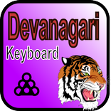 Devanagari Keyboard Tiger