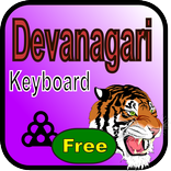 Devanagari Keyboard Tiger Free