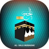 دليل الحاج