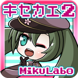 ”ボカロアイコンきせかえアプリ第二弾[初音ミク/巡音ルカ]