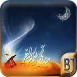 Islamic Wallpapers HD