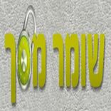 shomer masach
