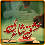 Ishq Shayari