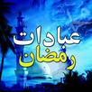 Ibadat-e-Ramadan APK