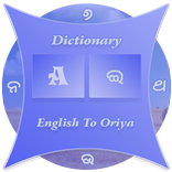 Oriya Dictionary(Glossary)