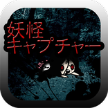 Ghost Capture