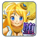 育成放置 ～ヤミ堕ち女神さま～