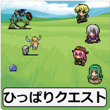勇者をひっぱりモンスターを倒せ！　ひっぱりクエスト
