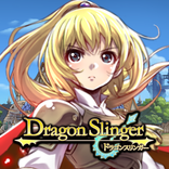 ”ドラゴンスリンガー