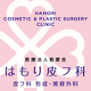 はもり皮フ科 APK
