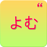 Japanese kanji quiz2