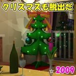 クリスマスも脱出だ☆2009【体験版】