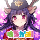 ゆるかみ！ APK