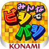 みんなでビシバシ APK