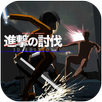 Attack to Conquer APK