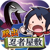 謎解き脱出ゲーム 忍者ウネ丸～オロチの野望～ APK