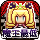 まおひめ〜魔王を倒せるのはヒメだけ〜