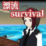Drifting with his wife 3D Survival Game