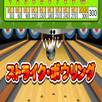 Bowling Game APK