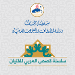 سلسلة المربي