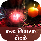 kast nivrak totke