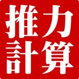 エアシリンダ推力計算