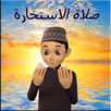 Salat istikhara APK