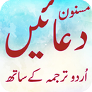 Masnoon Duain With Urdu Translation aplikacja