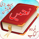 Naats Urdu Book Collection aplikacja