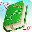 Naats Book in Urdu aplikacja
