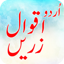 Aqwal e Zareen in Urdu aplikacja