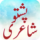 Pashto Poetry shayari aplikacja