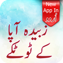 Zubaida Apa Totkay in Urdu aplikacja