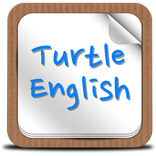 Turtle English (거북이 영어) 개발판