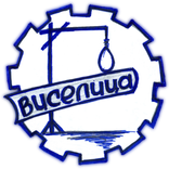 Виселица HD