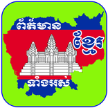 Khmer All News - Cambodia News
