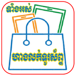 Khmer Phone Shop - Phone Price