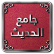 آیکون‌ Hadith