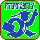 Khmer All Jobs - Cambodia Job