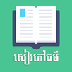 សៀវភៅធម៌ APK