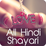 2016 All Hindi Shayari