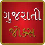Gujarati Jokes