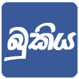Sinhala Bukiya