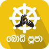 Bodhi Pooja APK