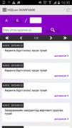 Smart UB screenshot 3