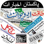 All Pakistani Newspapers